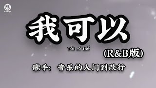  ru0026b    Ti C Th bn Rnb s 2026