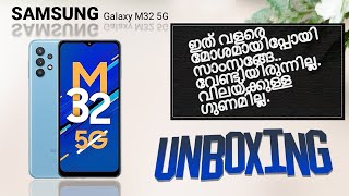 Samsung Galaxy M32 5G | Unboxing Malayalam