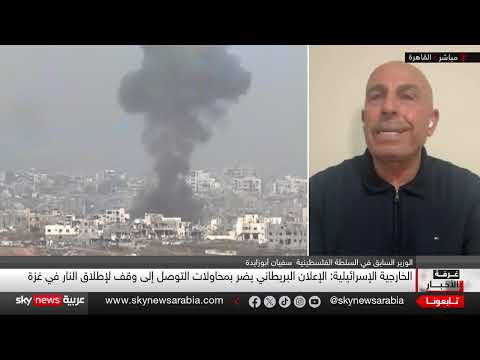 اعتراف بريطاني بفلسطين: تحول تاريخي أم ضغط دولي؟