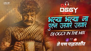 BHALYA BHALYA NA PURUN URNAR DJ SONG | DILOUGE MIX | DJ OGGY IN THE MIX # DJ OGGY SONGS