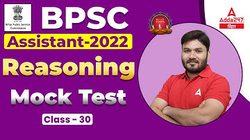 Reasoning Classes For BPSC Assistant 2022 | BPSC Assistant 2022 Mock Test #30