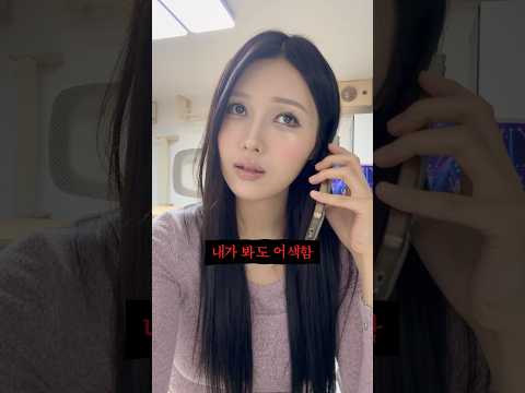 어울리지 않는 화장을 하면 생기는 일