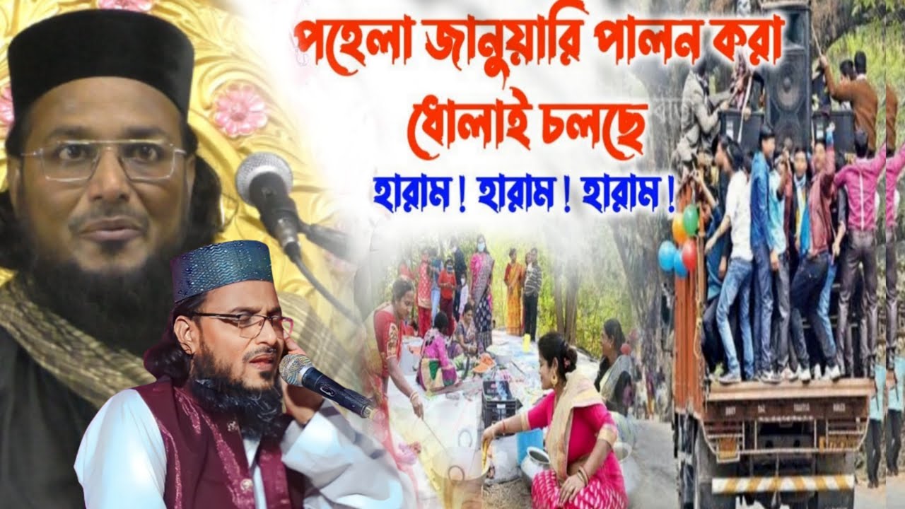 hafez saifullah saheb waz হাফেজ সাইফুল্লাহ সাহেব (বাসন্তি)