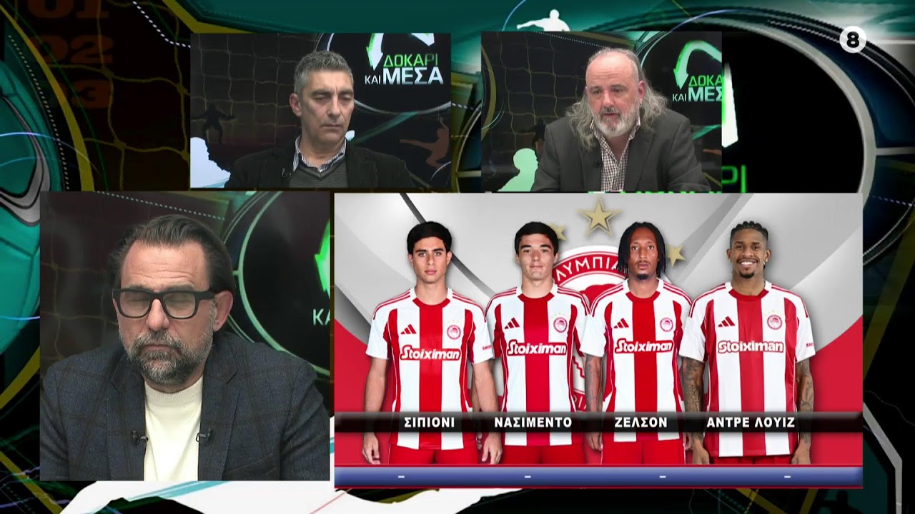 Δοκάρι Και Μέσα Δευτέρας 02/03/2026