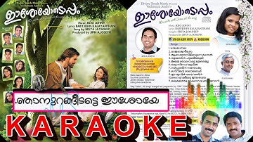Njan urangidate Eesoye | Karaoke | Eesoyodoppam | sreya jayadeep | jojo johny | Baby John Kalyanthan