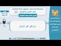من فتن آخر الزمان الشيخ صالح محمد اللحيدان سلسلة الفتن والنوازل 117 من فتن آخر الزمان الشيخ صالح محمد اللحيدان سلسلة الفتن والنوازل 117