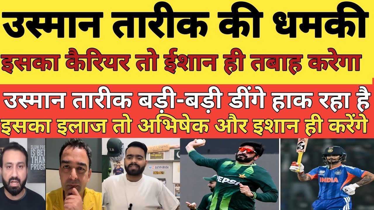  Pakistani media reaction on Ushman tarik statement. Indvspak 2026 t20 Bildidee 