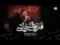 قد علمتني جدتي السيد أحمد الموسوي