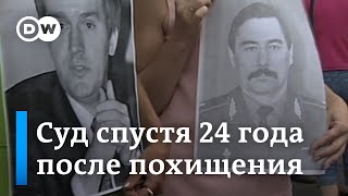 В Швейцарии пройдет суд по делу о похищении белорусских политиков в 1990-х