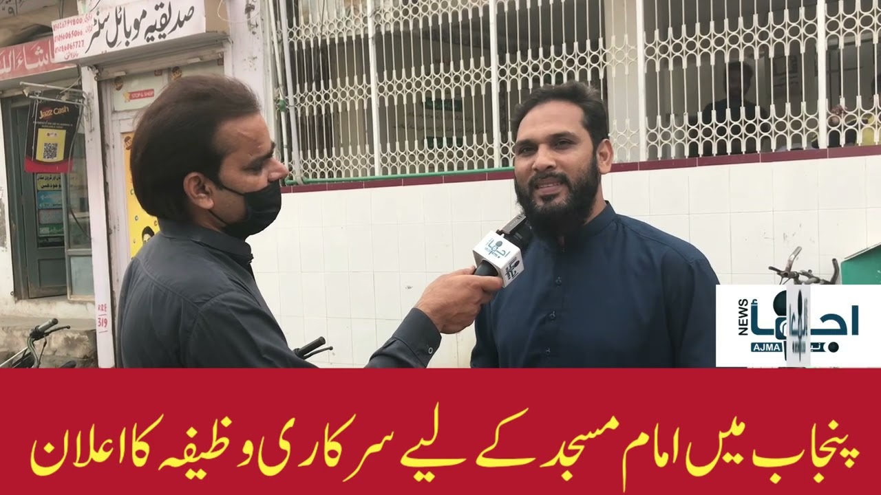 📢✨ مساجد کے امام صاحبان کے لیے تنخواہ کا باقاعدہ نظام قائم کیا جائے! ✨📢