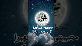 Massibato say gabra kar muot na mange moMay 1, 2026
