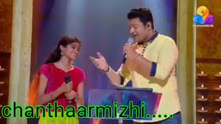 chenthaarmizhi song singing madhu balakrishnan and ann benson film perumazhakkalam