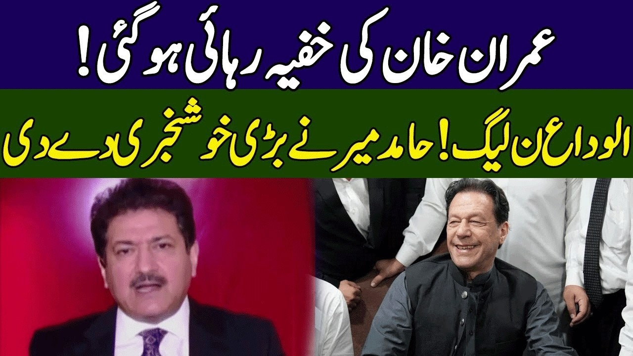 Hamid Mir Gives Good News | Ground Zero | 365 News | EE2S