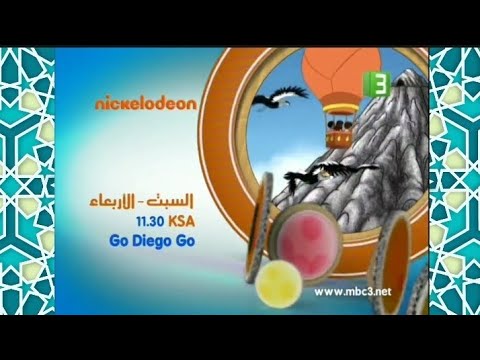 إعلان هيا دييغو هيا 3