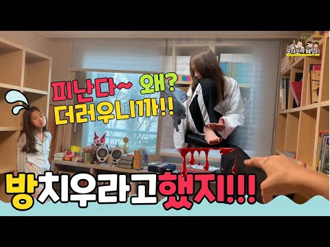 <strong>청소하다</strong> 발 다쳐서 피가 났는데 안 아파요? 더러운방 가구 모두 빼고 청소하고 방바꾸기 까지 할께요~ 방소개 를 위하여~  | 모야모야패밀리 moyamoyafamily