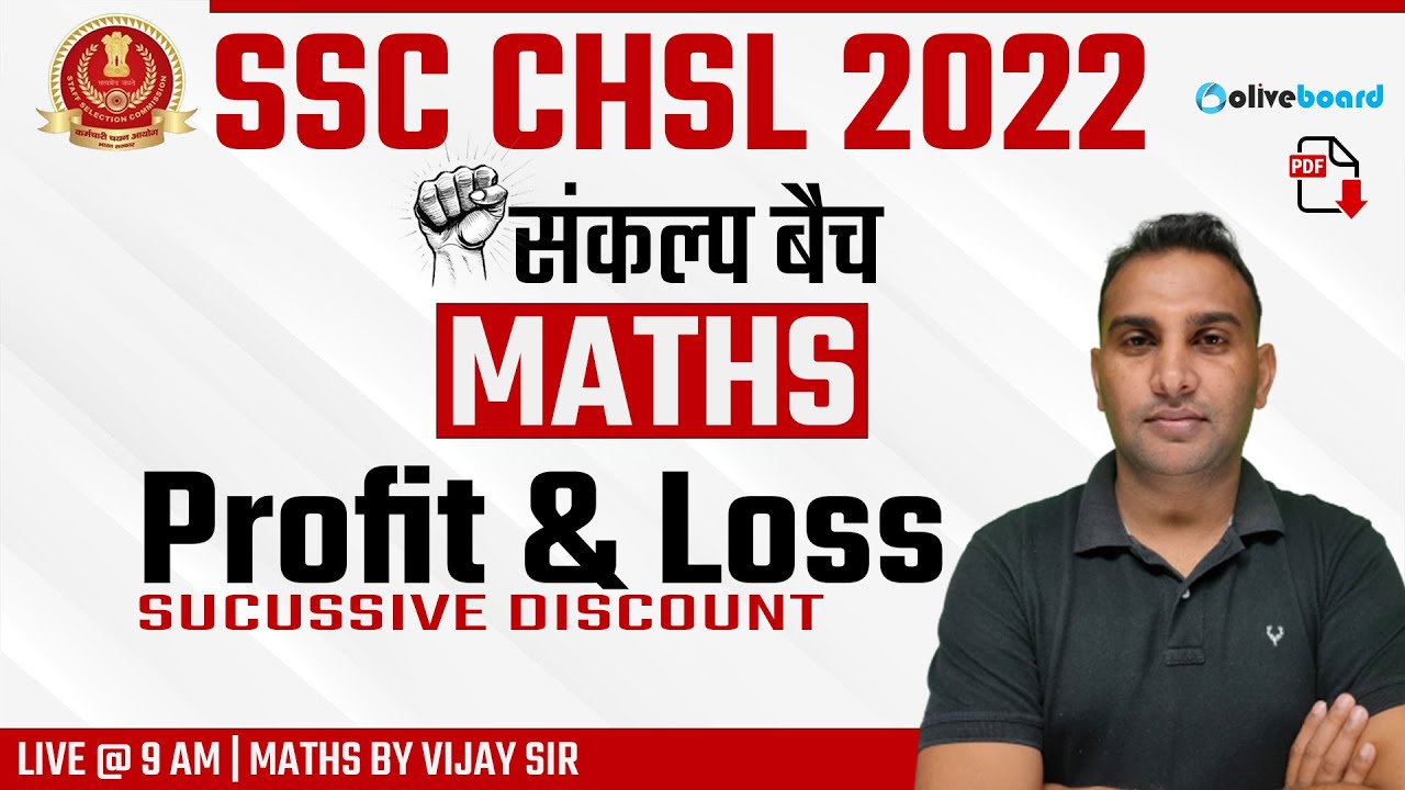 Profit and Loss | successive Discount | SSC CHSL Maths 2022 | संकल्प बैच | Maths by Vijay Sir
