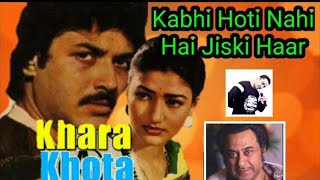 Kabhi Hoti Nahin Hai Jiski Haar Rare Gem Khara Khota 1981 Cover Antuz Use