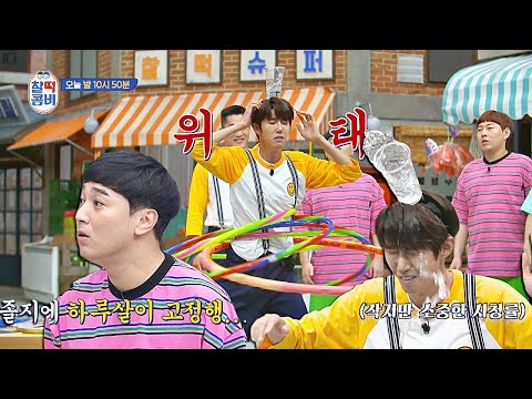 [선공개] (야단법석☞) 하루살이 고정 황제성(Hwang Je Seong) x  종이 인형 황광희(Kwang Hee Hwang) 개인기 찰떡콤비(combi) 13회