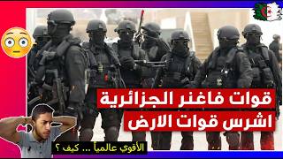 صدمة مصري من قوات فاغنر الجزائرية DZ | أشرس قوات العالم التي مدحها بوتين، لماذا أرعبت جيش فرنسا ؟