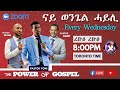     the power of gospel  pastor yoni dawit beyene  august 6 2023