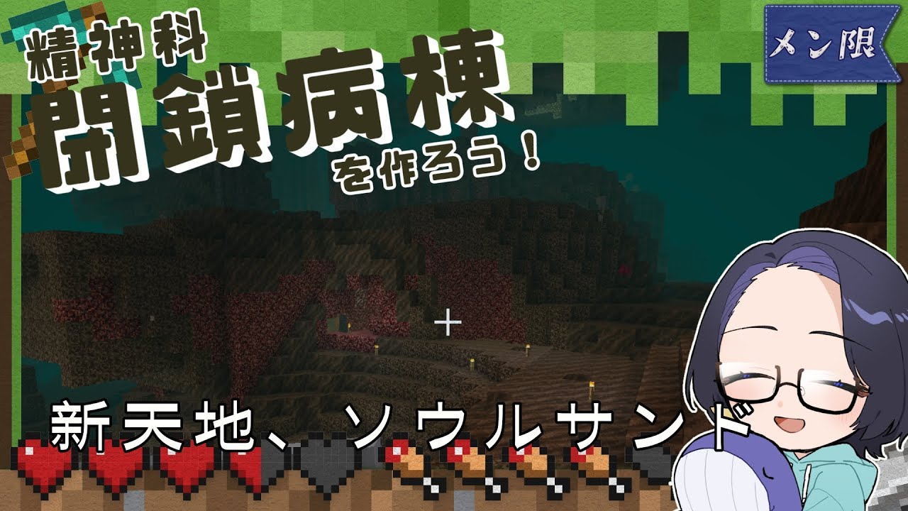 マイクラ番外編！新天地へ【#鯨井うしお #新人Vtuber #くじらいウォッチング】