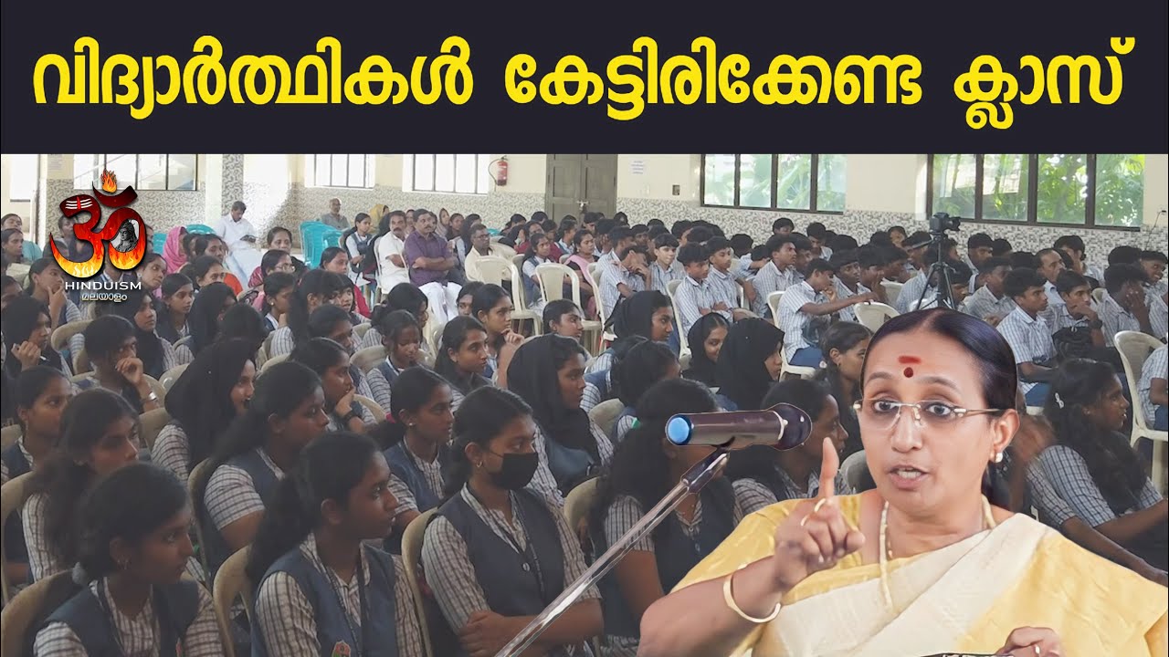 വിദ്യാർത്ഥികൾ കേട്ടിരിക്കണ്ട ക്ലാസ് | motivational speech | adv sindhu gopalakrishnan