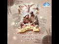 كنيسة السيدة العذراء مريم الرحاب قداس عيد الميلاد المجيد 2025 كنيسة السيدة العذراء مريم الرحاب قداس عيد الميلاد المجيد 2025