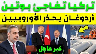 اردوغان يحذر الأوروبيين ويعلق بعد هجوم انقرة | تركيا تفاجئ بوتين | تركيا تعين سفيرًا في السعودية