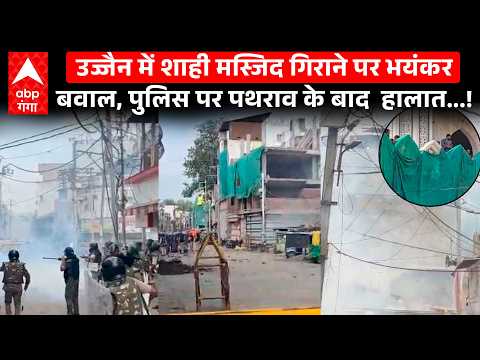 Ujjain Shahi Masjid Clash: Stone-pelting and Lathi-charge during dispute, FIR against 10, 5 arrested