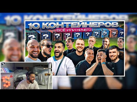 СТИЛ СМОТРИТ: УГАДАЙ КОНТЕЙНЕР - ЗАБЕРИ ТАЧКУ!