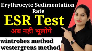 ESR | Erythrocyte sedimentation rate | ESR test in hindi