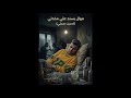 موال بسند علي مخدتي كاس العذاب مليان عصام صاصا لايف 2026 mp3