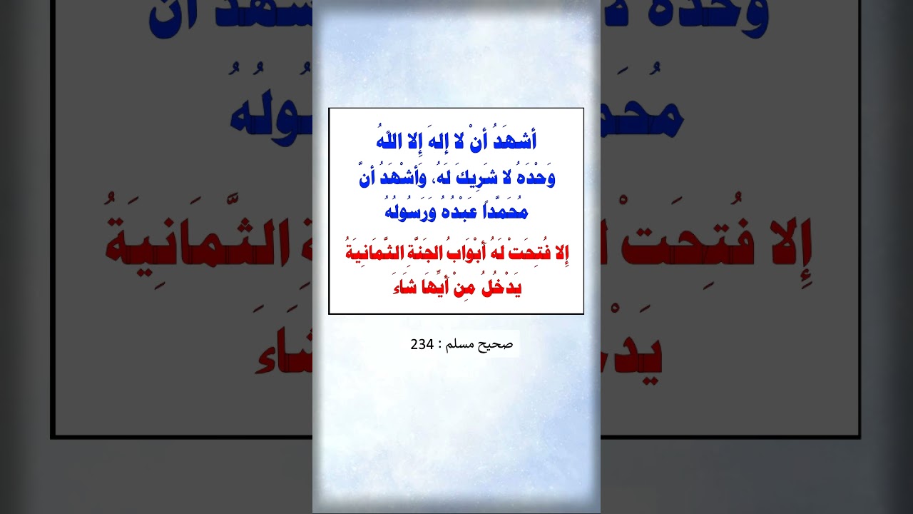 الدعاء بعد الوضوء
