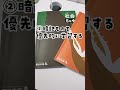 【中学受験】最後のひと伸び!テスト直前の学習法 #shorts