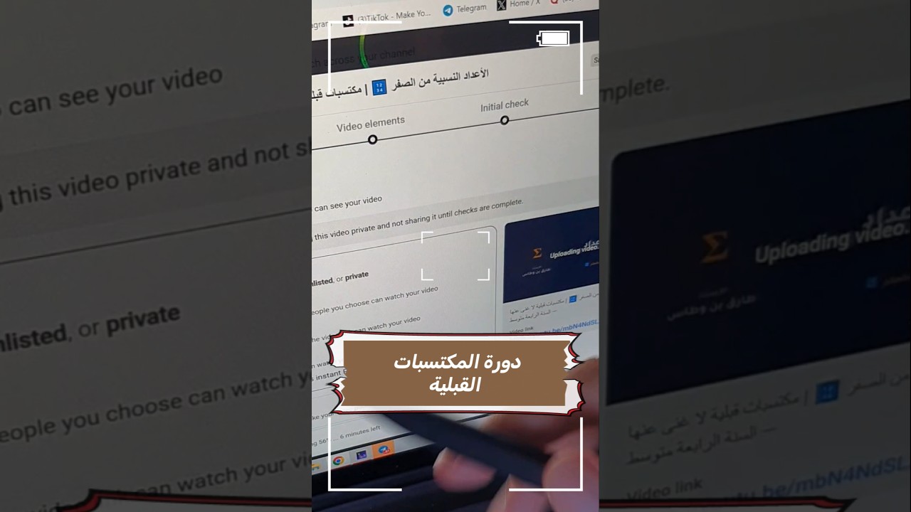 دورة المكتسبات للسنة الرابعة متوسط ⏳️