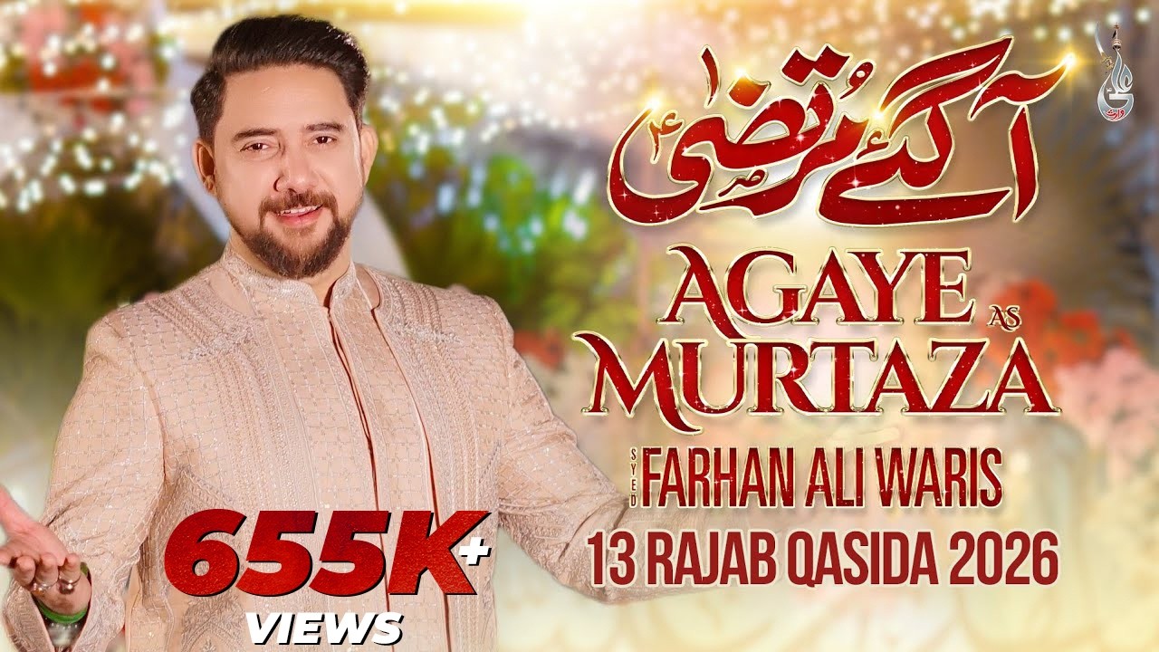 Mola Ali New Manqabat 2026 | Agaye Murtaza | Farhan Ali Waris | 13 Rajab Qasida 2026