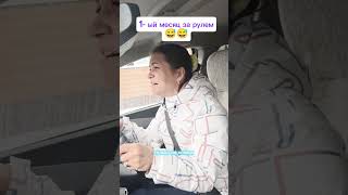 Начинающий Водитель против Опытного😜 Novice driver #юмор #смешнойшортс #прикол #шортс #shorts