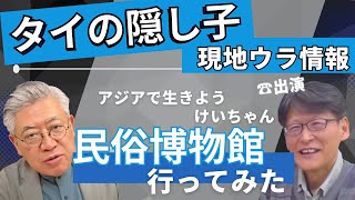 古是三春_篠原常一郎の配信のサムネイル画像