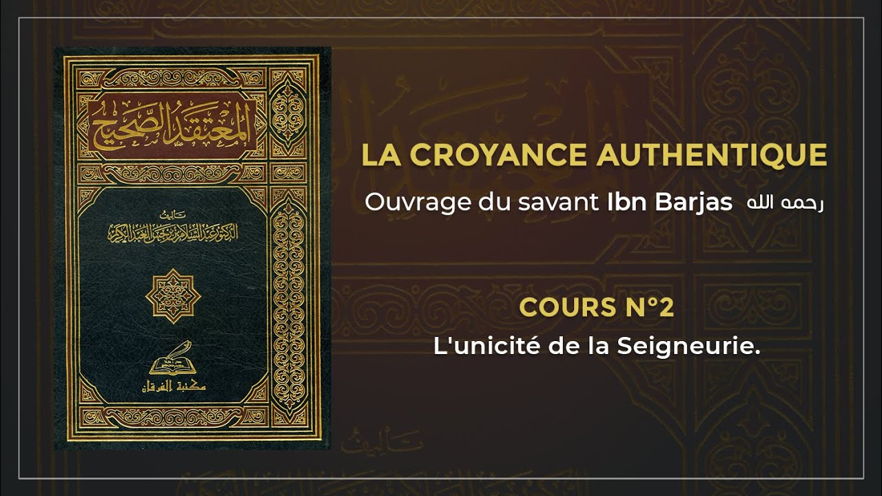 Cours n°2 | L'unicité de la Seigneurie | La croyance authentique | Shaykh Tchalabi