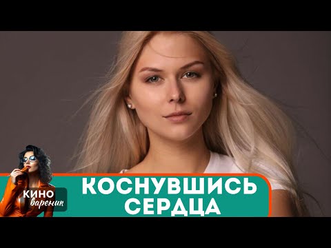 ЗАХВАТЫВАЮЩАЯ ИСТОРИЯ ПРЕДАТЕЛЬСТВА,МЕСТИ И ОБРЕТЕННОГО СЧАСТЬЯ! Коснувшись сердца!