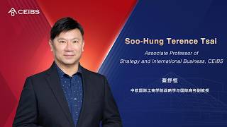 Associate Professor of Strategy & International Business Terence Tsai | CEIBS Faculty Introductions