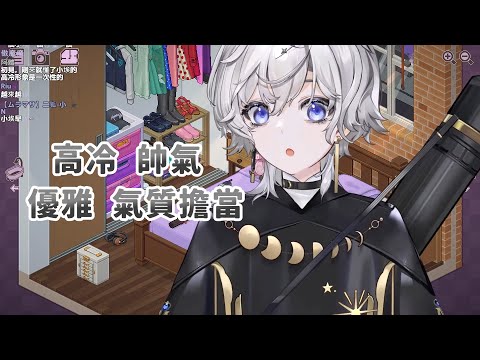 【埃穆亞精華】只有我能吸藍咩&可埃環節