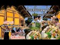 EP.555 ก๋วยเตี๋ยวหมูน้ำใส อร่อยจนเเม่ค้าต้องปิดร้านหนี เเจ้งข่าว!!เเม่ย่าต้องอยู่โรงพยาบาล1เดือน