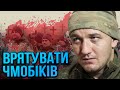 «Сходи в военкомат, скажи, что я в плену, — А зачем?» - російська підтримка чмобіків