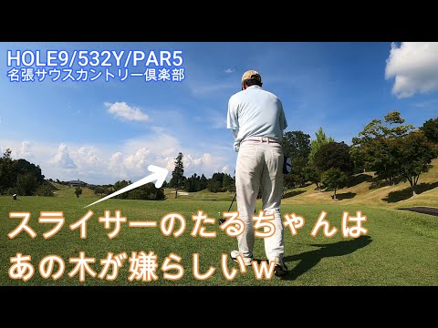 名張サウスカントリー倶楽部　第４弾