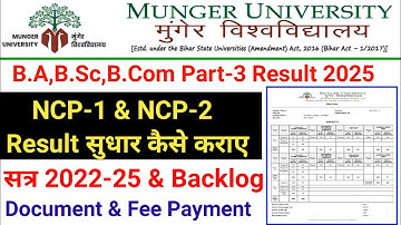 Munger University Part-3 Result 2025 Download Process/ Result NCP-1or NCP-2 & NCP-3 Result 