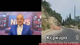 Ο βράχος στον Αι Γόρδιο …