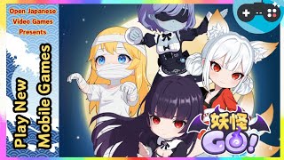 🔴妖怪GO！(Yokai Go!) 2025.04.20 Android / IOS Games APK screenshot 4
