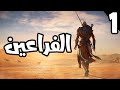 Assassin S Creed Origins السفر عبر الزمن الى عالم الفراعنة أول تجربة للعبة 