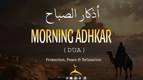 Morning Adhkar - (أذكار الصباح) - Powerful Daily Remembrance for Barakah, Peace & Protection & Relax